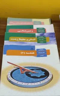 کتاب درسی یازدهم ریاضی