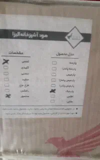 هود الیزا شومینه ای لمسی آکبند