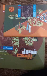 کتاب های کمک درسی یازدهم