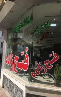 رهن/اجاره/مغازه/بهشتی