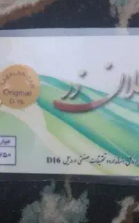 سکه گرمی سبلان زر