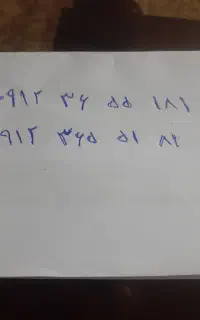 خط ۰۹۱۲کد۳رند