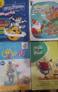 کتاب کار پایه ششم و هفتم