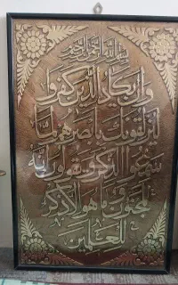 تابلو،قالیچه