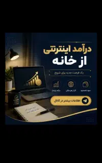 دورکاری مازنداران