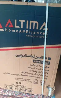 لباسشویی آلتیما 7کیلیویی