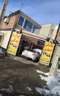 مکانیکی و آهنگری ولوازم یدکی و به امداد خودرو سهند