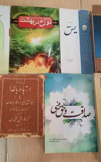 کتاب مذهبی