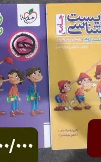 زیست شناسی جامع پینوکیو خیلی سبز تجربی