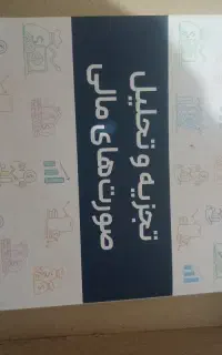 نگارش پایان نامه