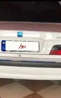 پژوپارس