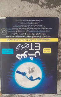 کتاب ۳۲ استان دهم و et هفتم
