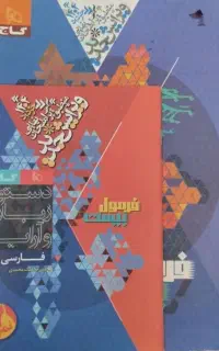 فرمول بیست یازدهم