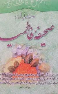 کتاب های مذهبی
