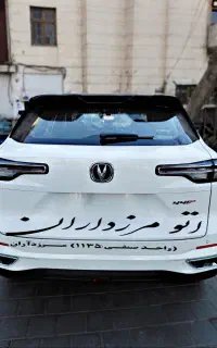چانگان CS35 مونتاژ / چانگان CS55 پلاس وآرداتی صفر