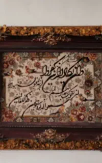تابلو وان یکاد