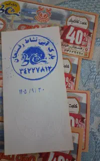 فروش بلیط موجهای آبی