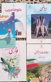 کتابهای کلاس چهارم