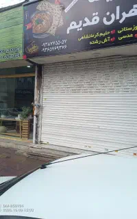 مغازه 30متری
