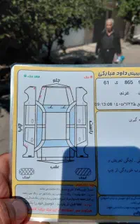 دنا پلاس اتوماتیک