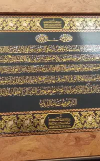 تابلو چوبی زیبا