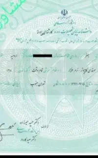 مشاور مدارک تحصیلی