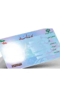 یک کارت ملی گمشده