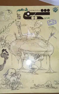 شیمی مبتکران دهم