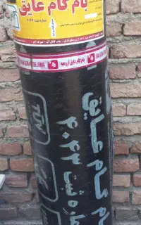 ایزو گام استفاده نشده