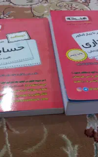 کتابهای کنکور سیر تا پیاز حسابداری