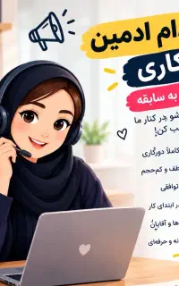 *ادمین فوری*