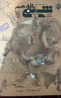 کتاب تست شیمی یازدهم مبتکران