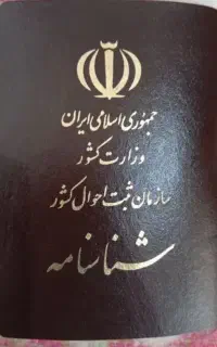 گمشده.مدارک