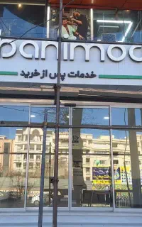 داربست فلزی در تمام نقاط کرج فردیس و حومه