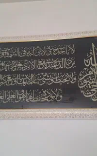 ۲عدد قاب آیت الکرسی  و گل ست
