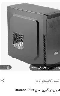کیس اسمبل شده و استارت نخورده ۶۴ رم ۱ ترا حافظه
