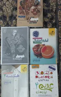 کتاب کمک درسی و تست یازدهم