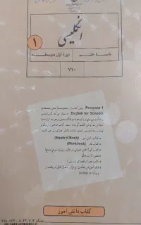 تدریس خصوصی حضوری  انگلیسی پایه ی هفتم تا دوازدهم