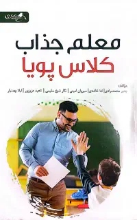 آموزش ریاضی ششم تا نهم تضمینی