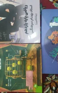 کتاب تست و تشریحی