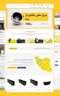 طراحی و ساخت وب سایت فروشگاهی و شرکتی حرفه ای