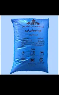 شیمیایی سفید شیراز