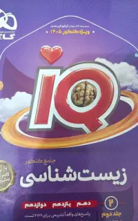 کتاب کنکوری