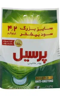پودر  پرسیل