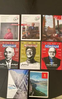 هشت مجله جدید مربوط به ۱۴۰۴ و ۱۴۰۵