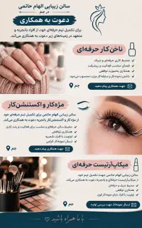 جذب نیرو