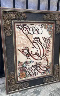 تابلوفرش و ان یکاد