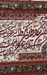 تابلو فرش بزرگ