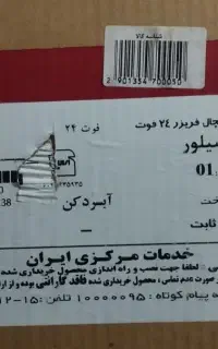یخچال فریزر