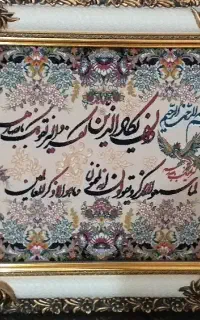 تابلو فرش «و ان یکاد» بسیار شکیل و نو (مناسب هدیه)